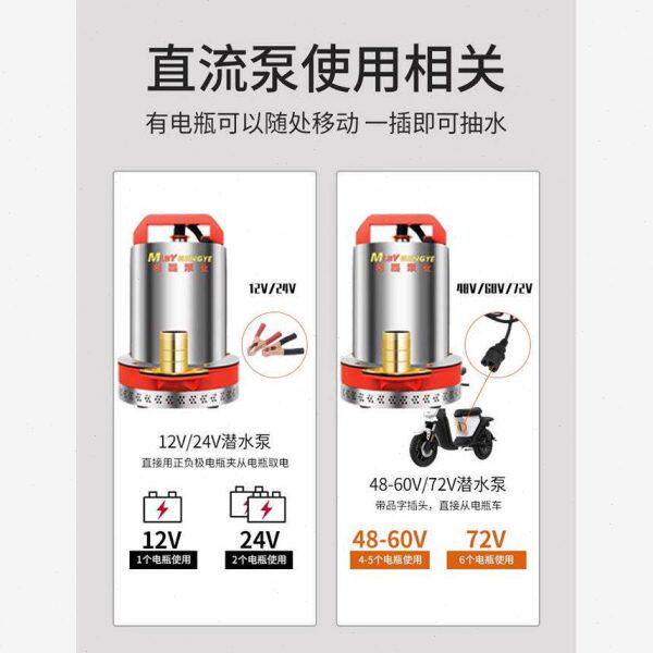 新界直流潜水泵12V24V48V60V电动车电动抽水泵小型灌溉农用家用抽