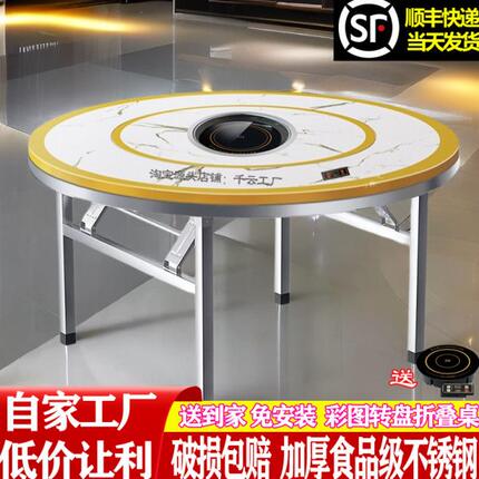 不锈钢圆桌带转盘下沉式火锅桌电磁炉一体家用餐桌饭台饭桌折叠桌