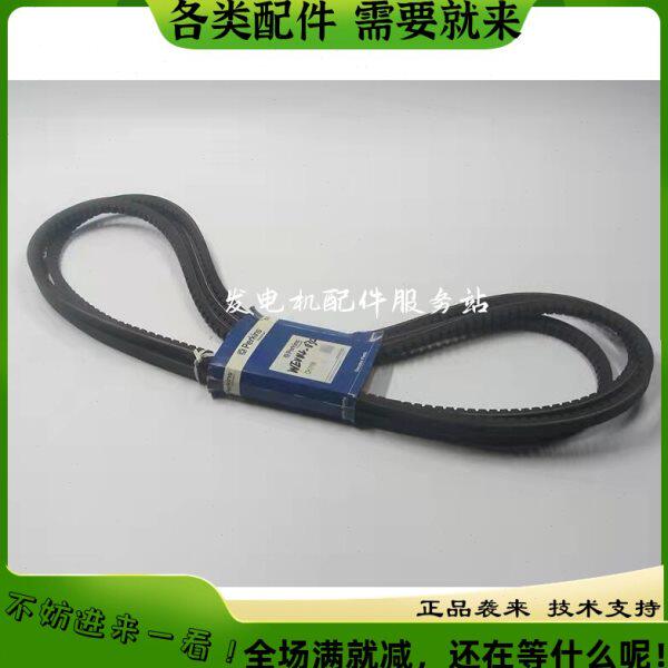 柴油发电机组风扇皮带CH11186帕金斯2806A威尔信P660E5零备件