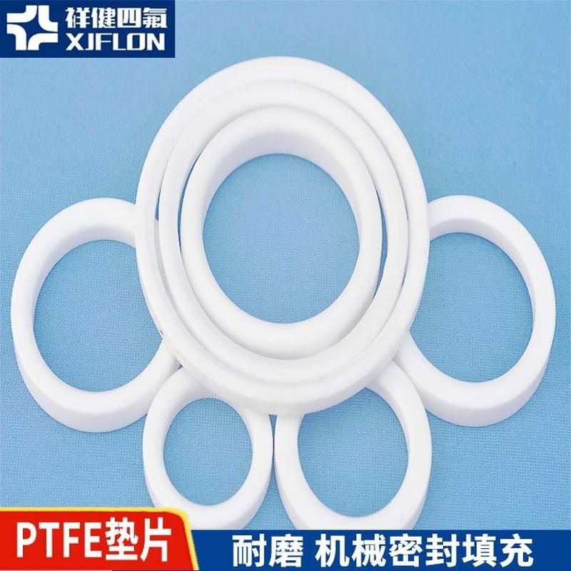 厂家耐磨四氟垫片法兰垫片直供机械密封填充焊接加工四氟垫片