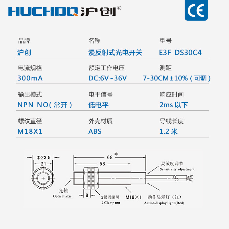 漫反射传感器感应光电开关 E3F-DS30C4/C2/P1/P2 三线NPN常开24V