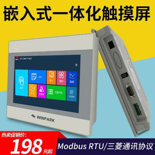 7寸4.3寸人机界面触摸屏plc工业串口屏显示器嵌入式组态电阻屏幕