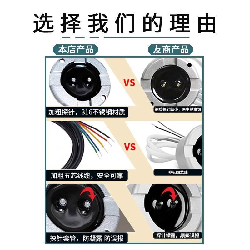 有线水浸传感器高低水位报警器漏水监测器探测器常开常闭一体