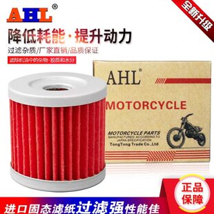 适配 升仕启典KD150-U/G1/U1/Z2机油滤芯 机油格机油滤清器