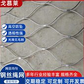庭院墙壁上植物攀爬 动物园防护网 网子 饰网 金属编织装