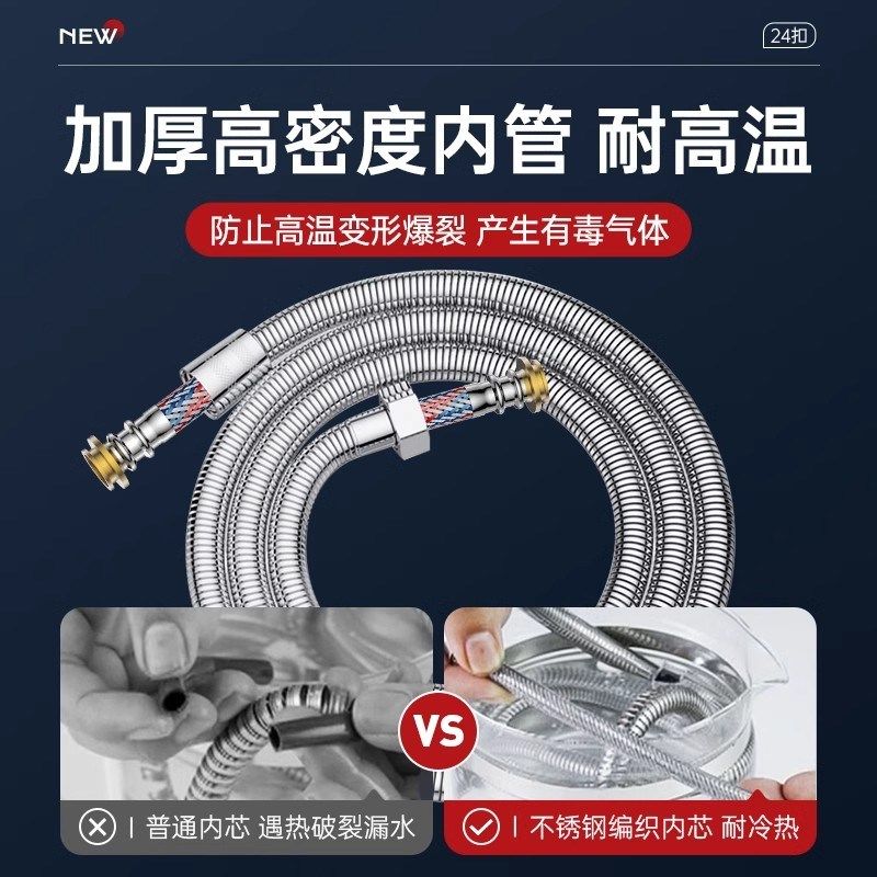 德国304花洒软管淋浴喷头通用水管连接管花晒热水器浴室花酒配件