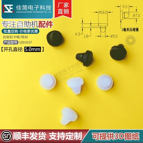 配电机柜门直径5mm3.5mm减震消音防撞胶垫 橡胶减震垫 减震胶粒