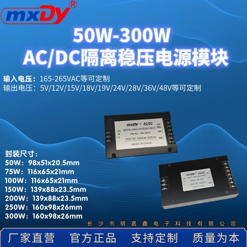 30W-300W AC-DC电源模块220Vac转5V/12V/15V/20V/24V/28V/48V隔离