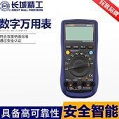 智能防烧三位半数字万用表 大屏幕数字解析度模拟指针万用表