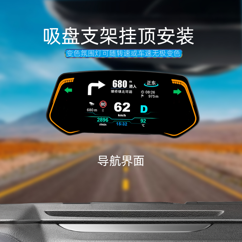 OBD全功能汽车液晶仪表车速转速水温油耗档位导航胎压清除故障码