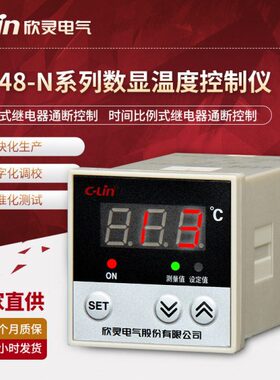 欣灵厂家直供温控表 HH48-N-101（E5C4 位式调节）数显温度控制仪