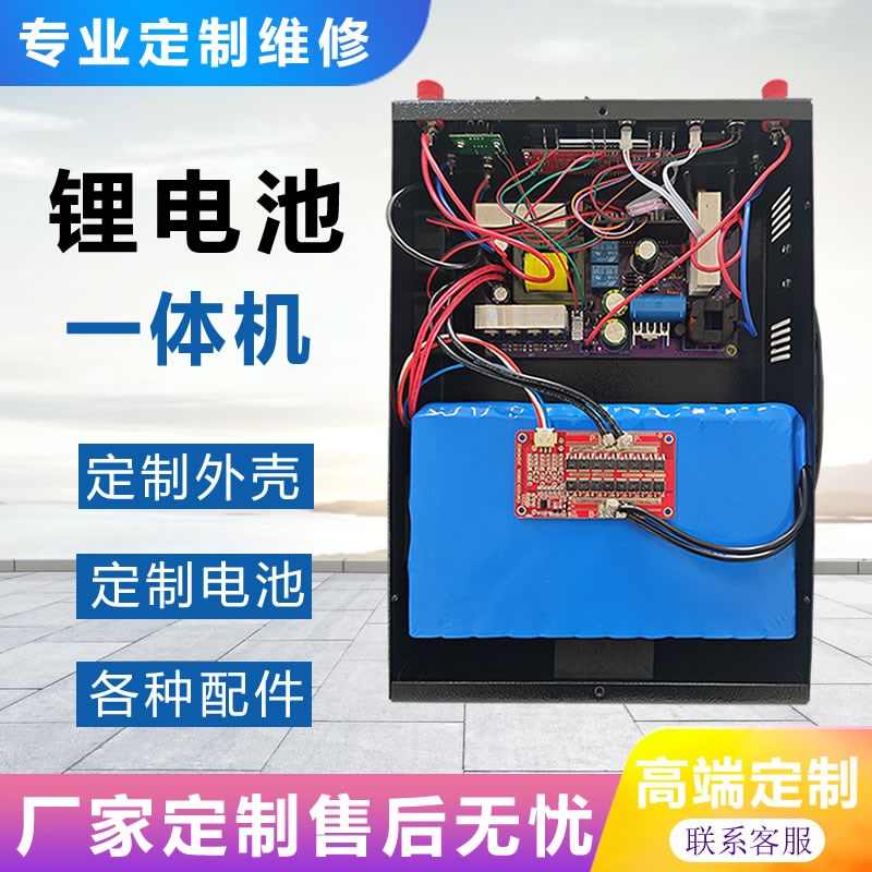 定制维修锂电池一体机大功率主板电池组保护板DIY充电器外壳配件