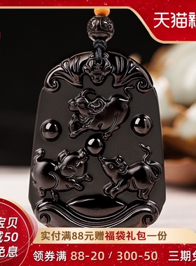 黑曜石生肖亥子丑三会北方水局猪鼠牛吊坠转运三合吉祥物项链挂件