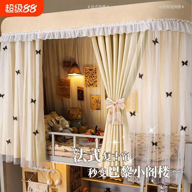 轻法式u型学生宿舍轨道床帘 全遮光上铺遮挡帘寝室上下.铺滑轨窗