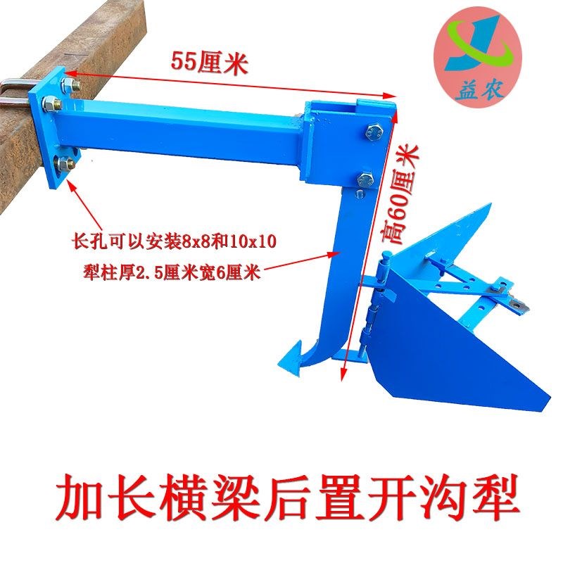 旋耕机可调节后置开沟器后置改y装加长横梁开沟犁起垄犁深耕犁加