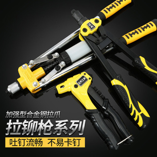 正齐工具双把手动省力拉帽枪铆钉枪手动抽芯枪拉钉枪拉铆枪铆钉枪