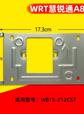 WRT慧锐通WA7S-212CS7可视对讲门铃挂板WUZS-212CS43底座支架背板