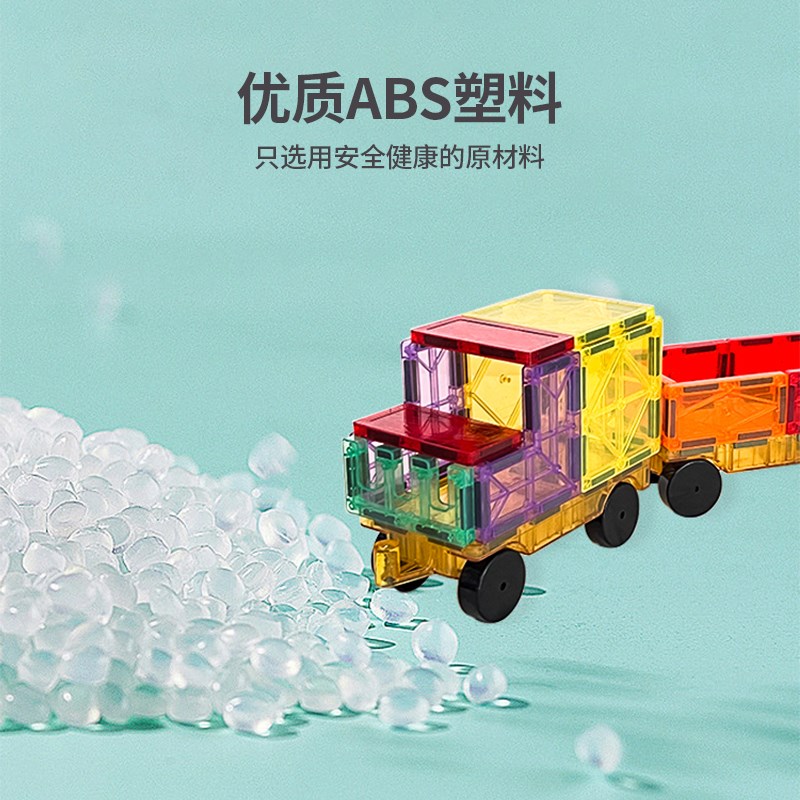 彩窗磁力片儿童益智玩具百变拼图积木拼装强磁性男孩女孩节日礼物