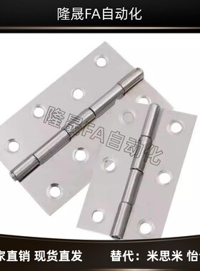 怡合达 HFL41-50 HFL41-60 不锈钢蝶形铰链 HFL15-80合页