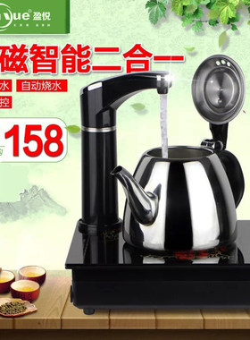 盈悦电磁茶炉自动上水平板茶具电磁炉平底煮茶器茶几台烧水壶单炉
