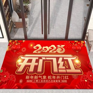 蛇年开门红地毯2025贺岁喜庆红地垫公司商场装饰布置入户网点布置