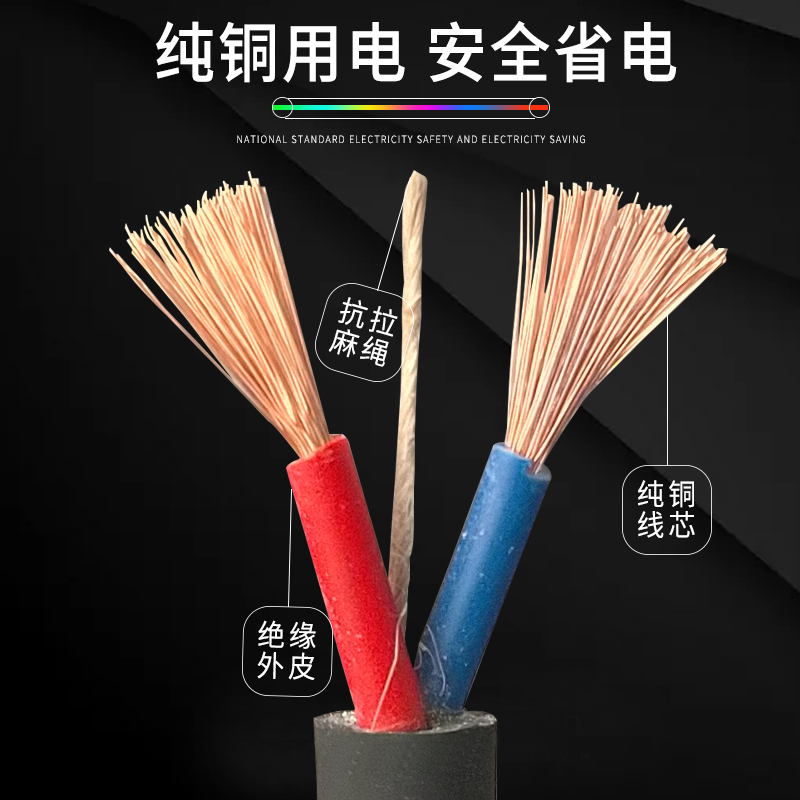 纯铜牛筋线电线家用防水4 2.5 1.5平方电缆线2芯户外防冻电源软线