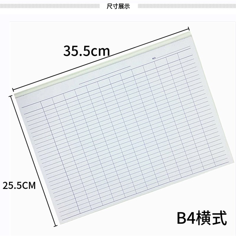 B4集计用纸横式竖式36页财务记账本出入库登记本盘点表考勤本表格