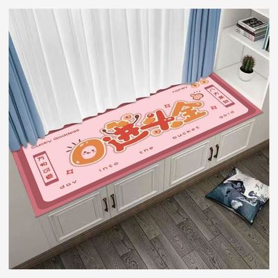 卡通飘窗垫四季通用可爱窗台垫子卧室阳台防滑榻榻米地垫地毯定制