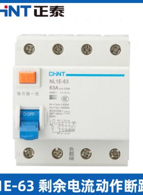 正泰漏电断路器三相四线家用开关NL1E-63 1PN(3P+N )40A 63A漏电