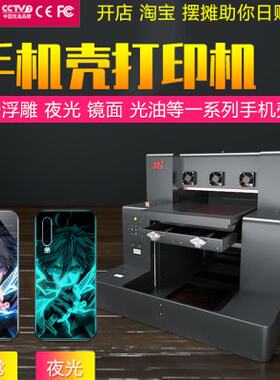 31度uv平板打印机A4小型夜光镜面浮雕光油手机壳宠物铭牌创业摆摊