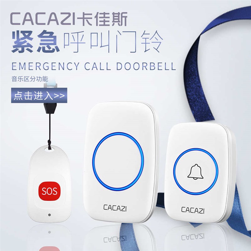 门铃器无线呼叫远距离遥控家z用器响铃老人紧急求助病人呼唤
