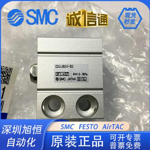 SMC小型自由安装气缸CDUJB16-5D-10D-15D-20D-25D-30D DM现货气缸