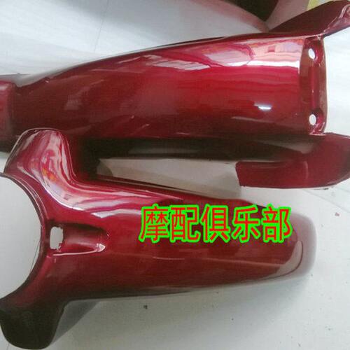 大阳配件DY48Q-3A/90-3E/100-C/110-D前瓦挡泥瓦挡泥板挡水板