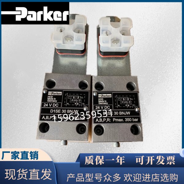 D1SE 30 BNJW D1SE 83 BNJW Parker派克液压电磁球阀德国原装进口