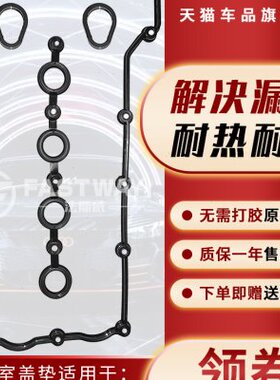 长安逸动气门室盖垫CS35XT致尚CS75睿骋CC悦翔V7老V5锐程DT凌轩V3
