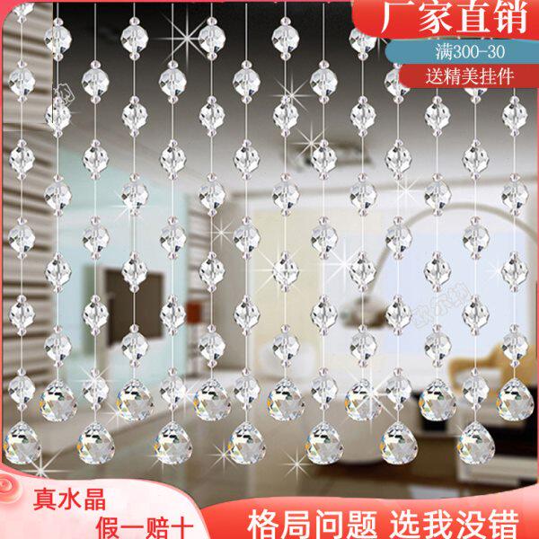 水晶珠帘客厅过道新款家用装饰白色链屏风室内挂串帘子隔断帘门帘