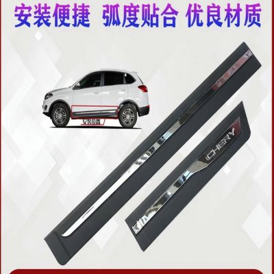 适用奇瑞瑞虎5原厂车门防擦条凯翼X5门外护板装饰条亮条轮胎轮眉