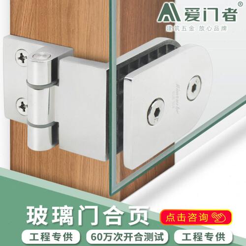 304不锈钢玻璃门合页浴室铰链无框钢化办公室隔断玻璃折叠夹90度