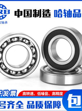 HRB哈尔滨轴承61820/61821/61822/61824/61826/61828/61830ZZ/2RZ