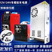 柴暖电源驻车加热器家用220V转24V12V燃油暖风一体机转换器变压器