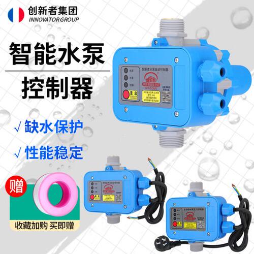 全自动家用水泵电子压力开关 水压增压智能可调式压力控制器220V