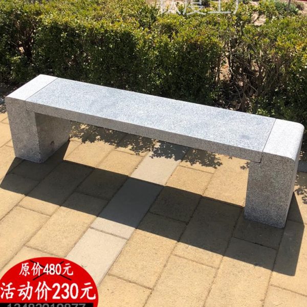 石台石凳户外庭院公园长条石材坐凳大理石椅花岗岩石条花架石头登