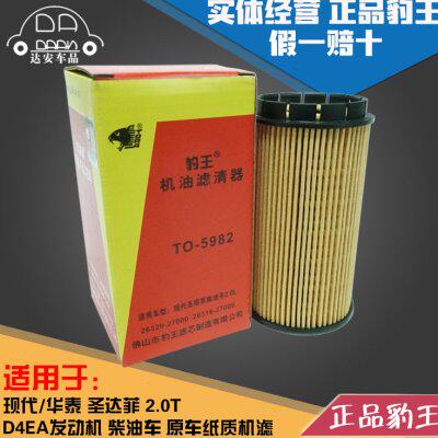 豹王5982适配现代/华泰圣达菲 2.0T D4EA柴油车 机滤机油滤芯格