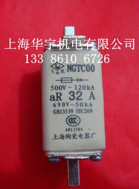 上海陶瓷电器厂（飞凰牌）熔芯NGTC00-32A熔断器 快速熔断体