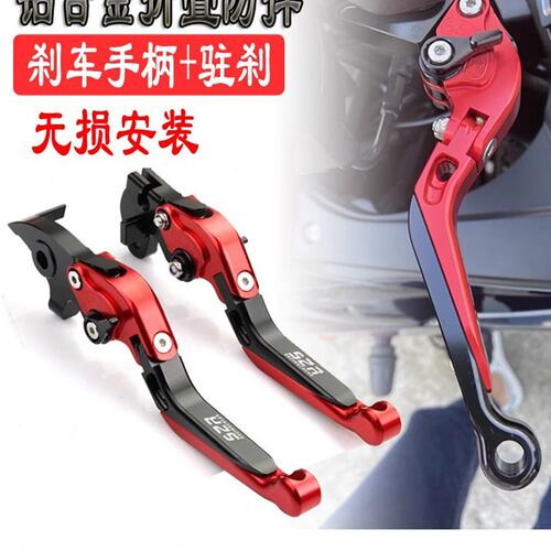 适用金鹏502c TRK502X改装刹车手把752S幼狮500黄龙600离合牛角