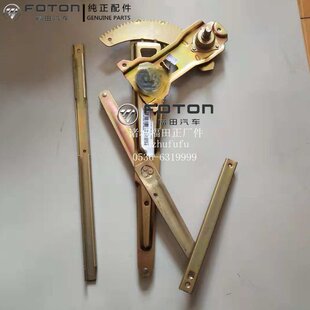 福田配件 时代驭菱 C版 Q版 VQ1 V1  V5 车门玻璃升降器