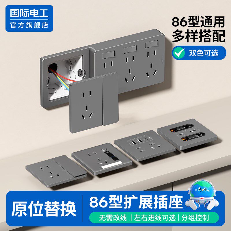 86型扩展式插座带开关厨房墙面多孔无H线插排转换器多功能拓展插