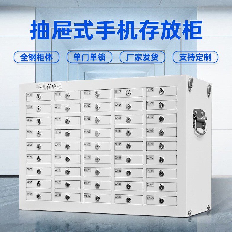抽屉式手机存放柜员工会议室密码寄存储物智能壁挂保密带锁指纹