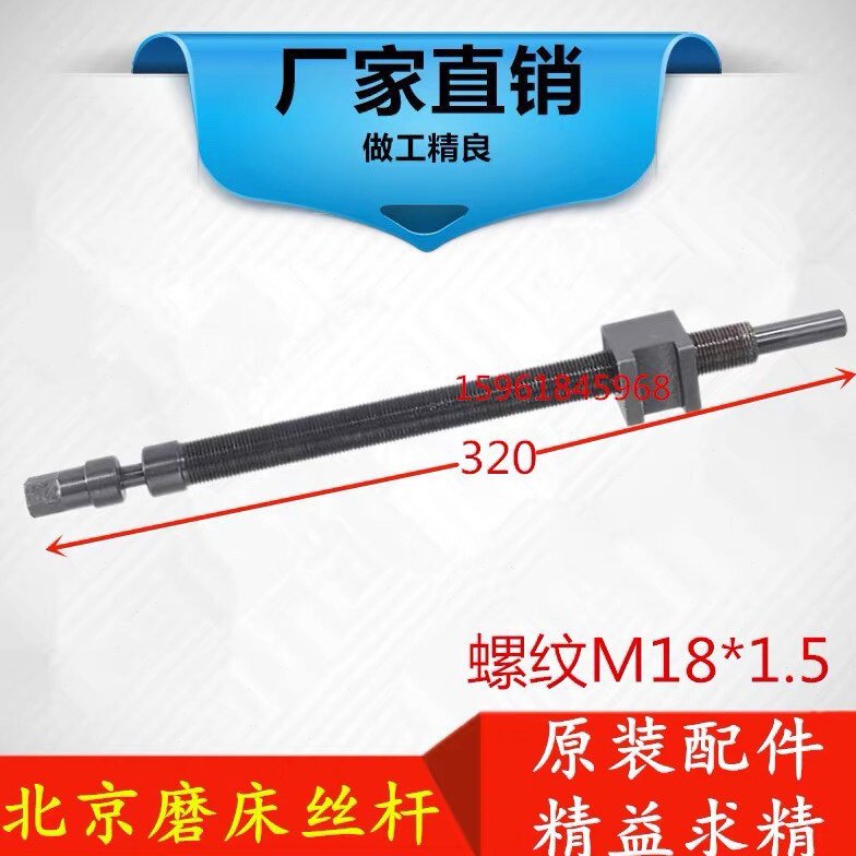 北京第二机床厂M1432 M1332C工作台调节角度锥度用丝杆螺母