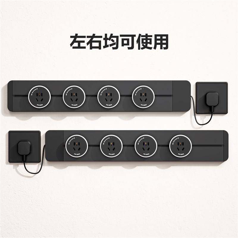 人民智能轨道插座带插头线超薄免接线滑轨排插X座明装免打孔